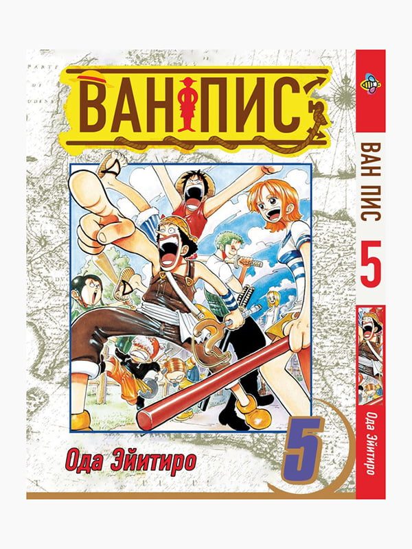 Манга Bee's Print Великий куш One Piece Том 05 BP OP 05  | 7132976