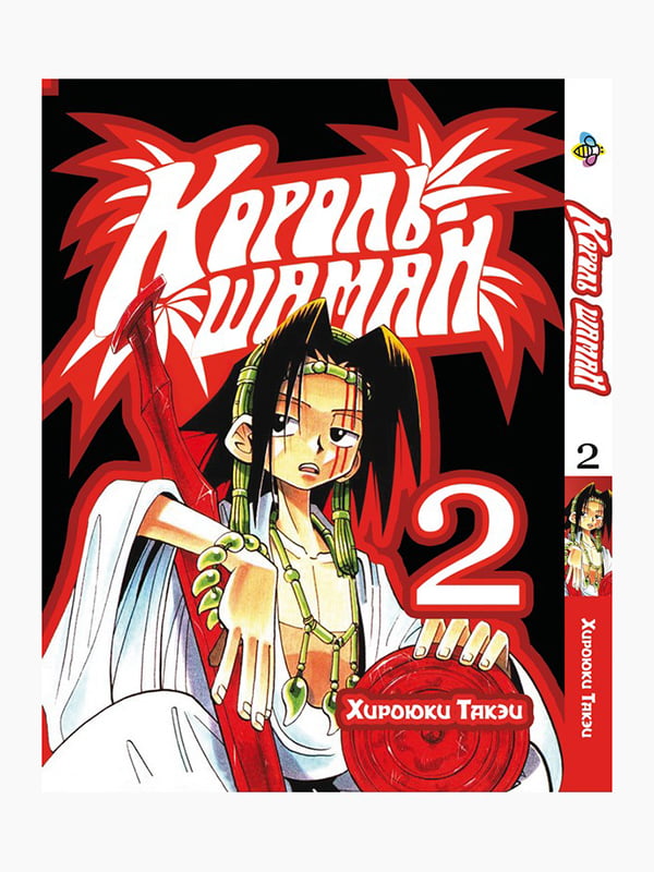 Манга Bee's Print Король Шаман Shaman King Том 02 BP SK 02 | 7133002