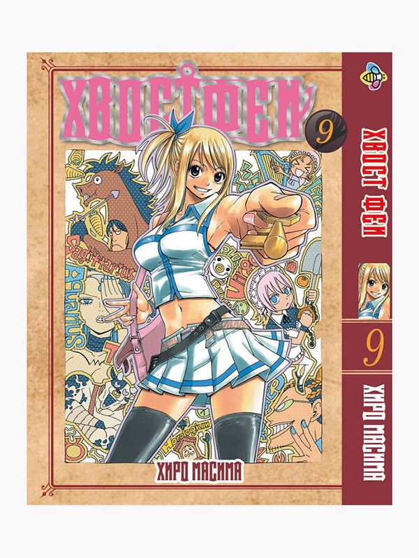 Манга Bee's Print Хвіст Феї Fairy Tail Том 09 BP FT 09 | 7133015