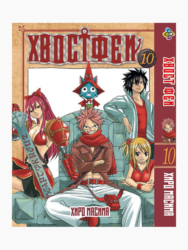 Манга Bee's Print Хвіст Феї Fairy Tail Том 10 BP FT 10 | 7133016