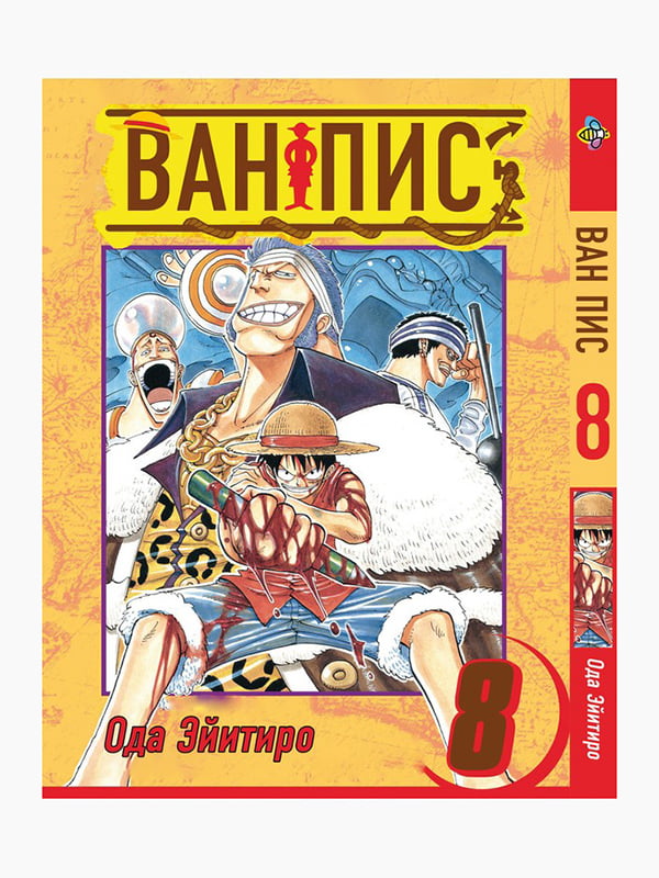 Манга Bee's Print Великий куш One Piece Том 08 BP OP 08 | 7133027