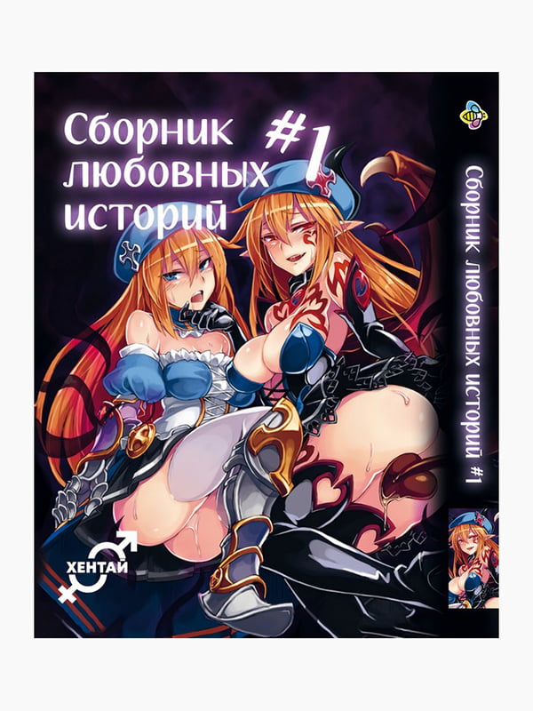 Манга Bee's Print Збірник любовних історій №1 Collection of love stories Том 01 BP CoLS 01  | 7133089