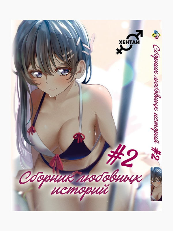 Манга Bee's Print Збірник любовних історій №2 Collection of love stories Том 02 BP CoLS 02 | 7133090