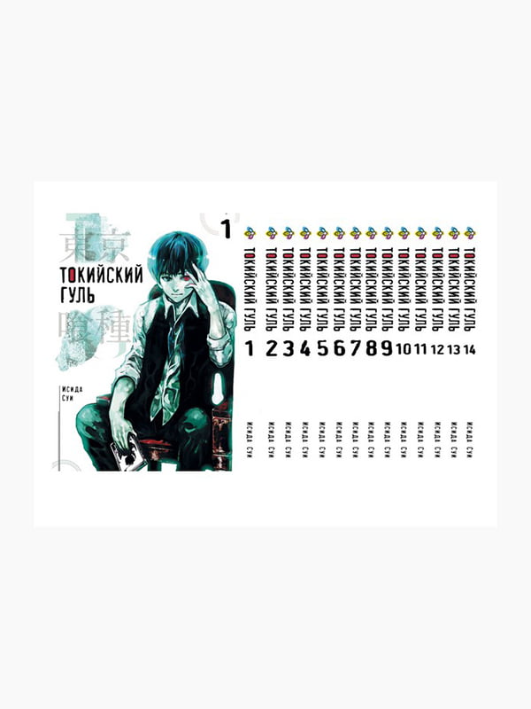 Комплект манги Bee's Print "Токійський гуль Tokyo Ghoul" Том з 01 по 14 BP TGSET 01 | 7133109