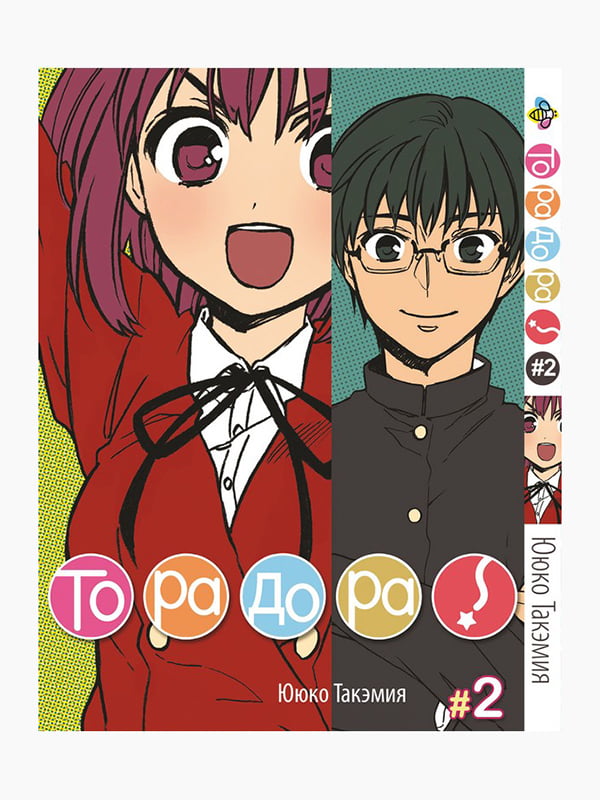 Манга Bee's Print ТораДора! Toradora! Том 02 BP TRDR 02  | 7133126