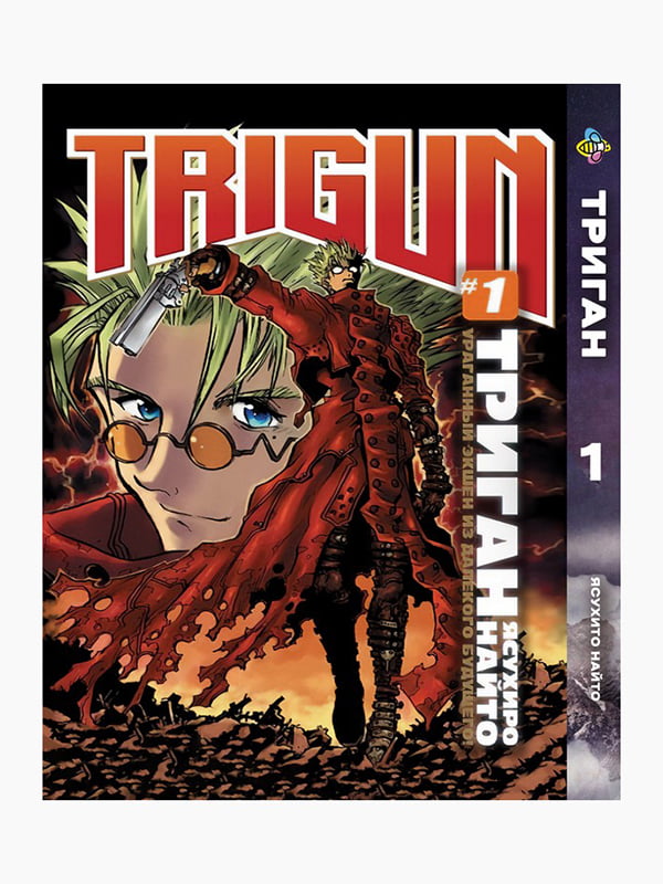 Манга Bee's Print Триган Trigun Том 01 BP TRGN 01 | 7133131