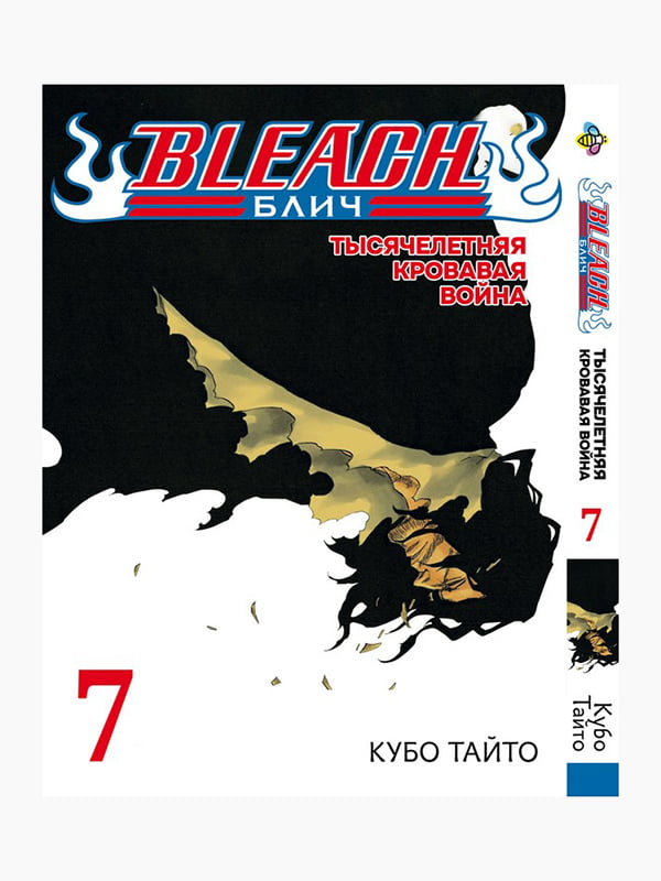 Манга Bee`s Print Бліч: Тисячолітня кривава війна Bleach: Sennen Kessen-hen Том 07 BP BSKH 07  | 7133153