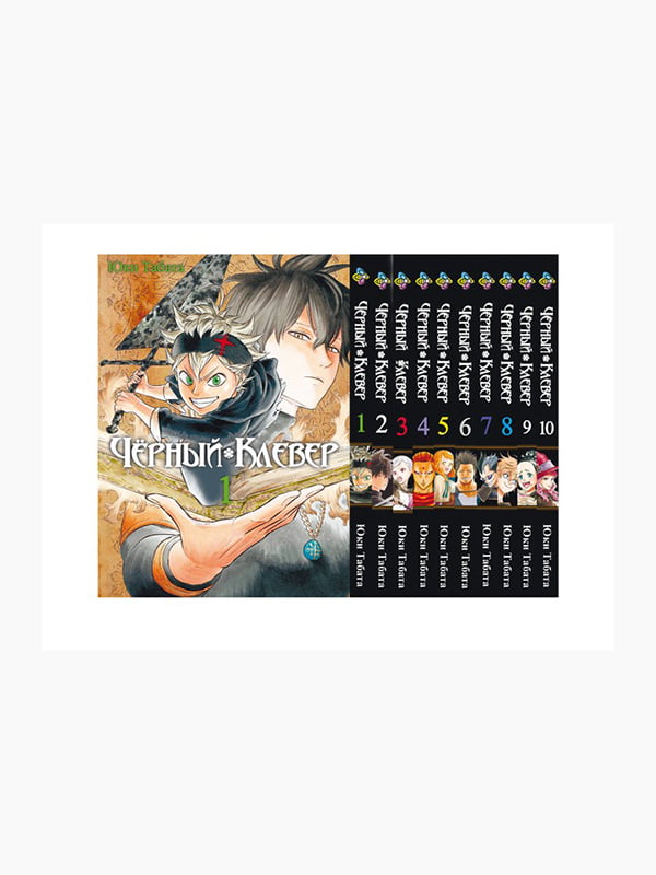 Комплект манги Bee's Print "Чорний Конюшина Black Clover" Том з 01 по 10 BP BCSET 01 | 7133160