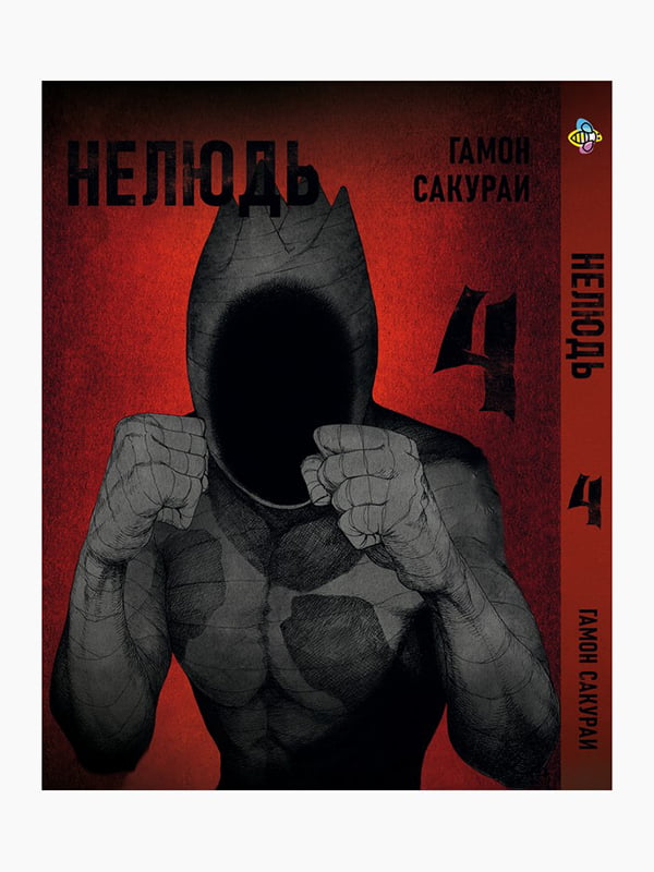 Манга Bee's Print Нелюд Ajin: Demi-Human Том 04 BP DH 04 | 7133188