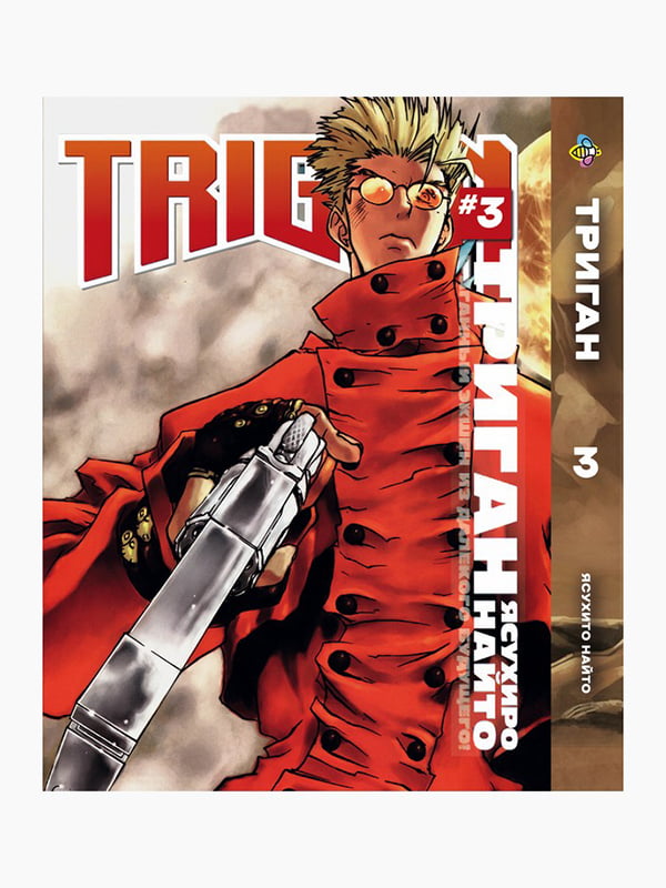 Манга Bee's Print Триган Trigun Том 03 BP TRGN 03  | 7133205