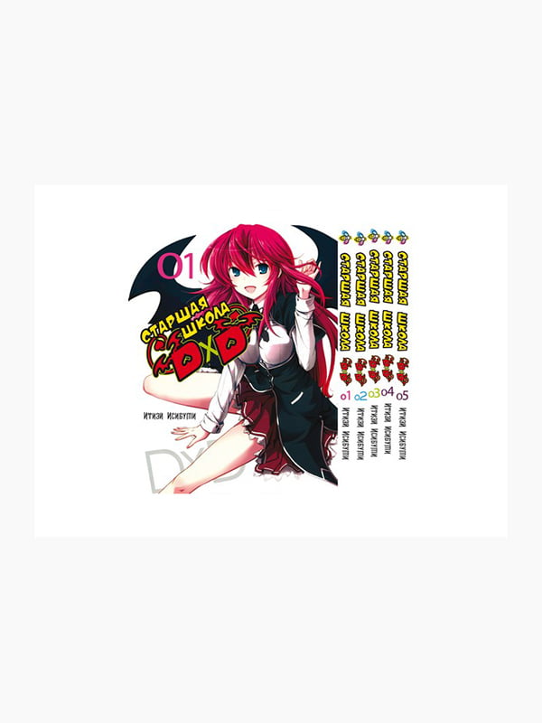 Комплект манги Bee's Print "Старша школа DxD" Том з 01 по 5 BP HSDDSET 01 | 7133317