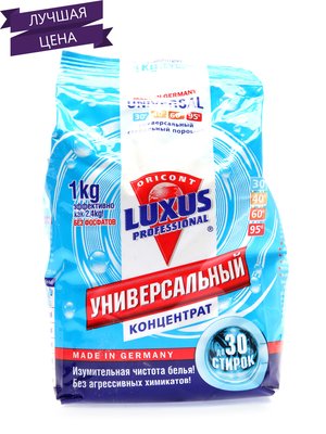 Порошок пральний універсальний (1000 г) - Luxus Professional - 237593