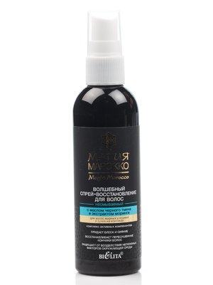 Спрей-восстановление для волос несмываемый с маслом чёрного тмина и экстрактом моринги (100 мл) | 2987608