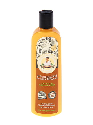Бальзам для волос лимонниковий «Свежесть и живой блеск» (280 мл) - Рецепты Бабушки Агафьи - 4680526