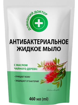 Мило антибактеріальне «З олією чайного дерева» (460 мл) - Домашний Доктор - 5553114