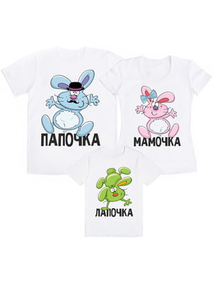 Набор футболок семейный «Папочка, мамочка, лапочка» | 5993268