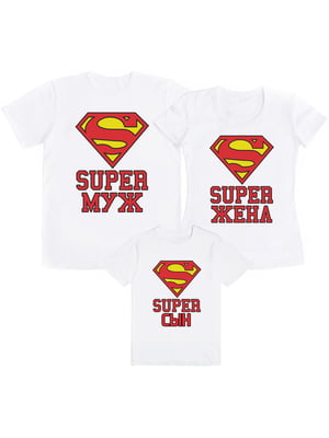 Набор футболок семейный «Super Муж/Super Жена/Super Сын» | 5997218