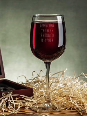 Бокал для вина «Повышенный уровень антидел в крови» | 6013855
