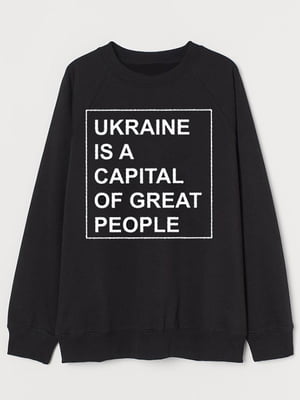 Світшот чорний з принтом Ukraine is a capital of great people | 6019628