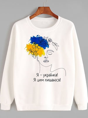 Свитшот белый с принтом «Я - українка! Я цим пишаюся!» | 6019614