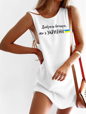 Платье-майка белое с принтом «Доброго вечора, ми з України!» | 6021860