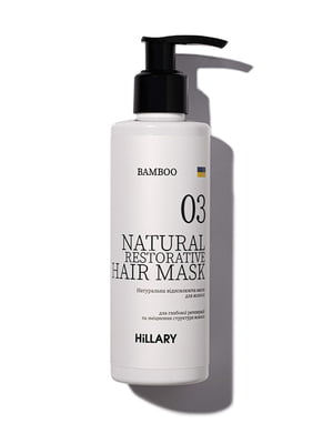 Маска для відновлення волосся натуральна Bamboo (200 мл) | 6093034