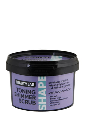 Скраб-шиммер соляний для тіла Beauty Jar (360 г) | 6101547