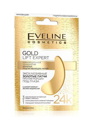 Патчи против морщин под глаза Gold Lift Expert Eveline (2 шт.) | 6101941