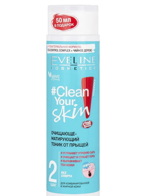 Тонік Очищувально-матуючий від прищів Clean Your Skin Eveline (225 мл) | 6101982
