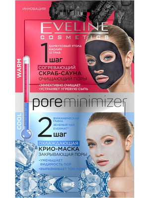 Пилинг-сауна согревающая очищающая поры+охлаждающая крио-маска закрывающая поры Clean Your Skin Eveline (2 шт.х 5 мл) | 6101989