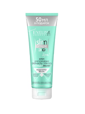 Крем для схуднення антицелюлітний Slim Extreme Eveline (250 мл) | 6101996
