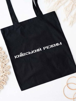 Екосумка-шопер чорна “Київський режим” | 6344768