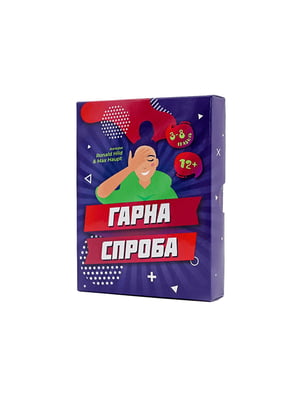 Настільна гра "Гарна спроба" | 6353816