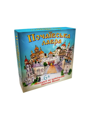 Настільна гра "Почаївська лавра" 5 дерев'яних фігурок | 6354343