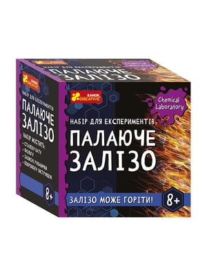 Дитячий набір для експериментів "Залізо, що горить" | 6355077