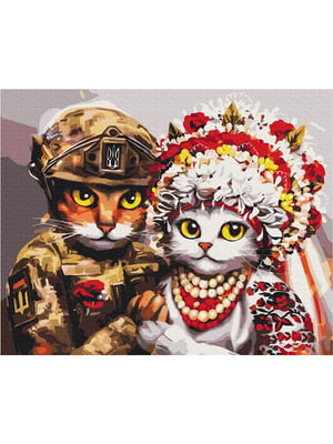 Картина по номерам "Свадьба храбрых котиков" (40х50 см) | 6356506