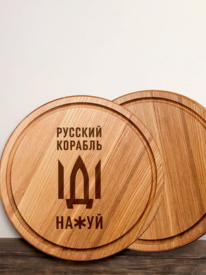 Доска для нарезки "Русский корабль" 30 см | 6376152