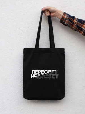 Екосумка "Пересвіт - недосвіт" | 6376907