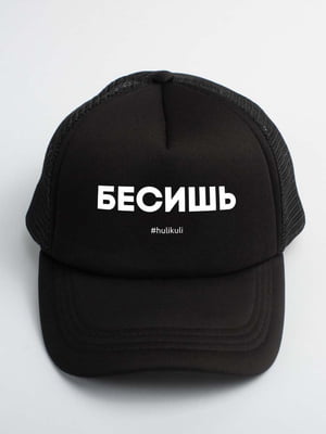 Кепка "Бесиш" | 6377391