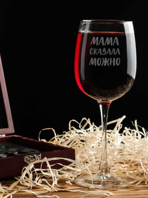 Бокал для вина "Мама сказала можно" | 6377429
