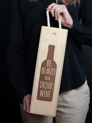 Коробка для вина на одну пляшку "Be beauty and drink wine" | 6377771