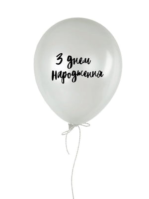 Кулька надувна "З днем народження" | 6377813