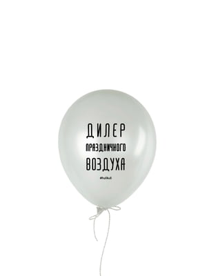 Кулька надувна "Дилер святкового повітря" | 6377886