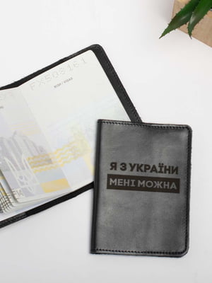 Обкладинка для паспорту "Я з України мені можна" | 6377953