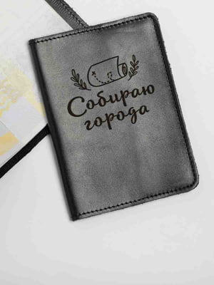 Обложка для паспорта "Собираю города" | 6378232