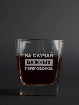 Склянка для віскі "НА ВИПАДК ВАЖЛИВИХ ПЕРЕГОВОРІВ" | 6379353