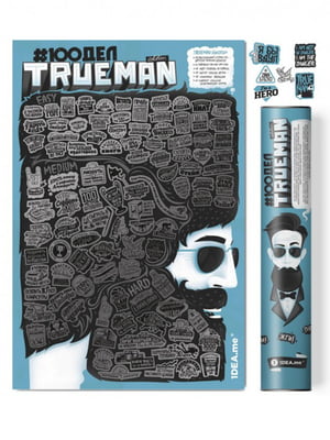 Скретч постер "100 СПРАВ True Man Edition" | 6380188