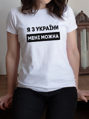 Футболка жіноча "Я з України мені можна" | 6380706