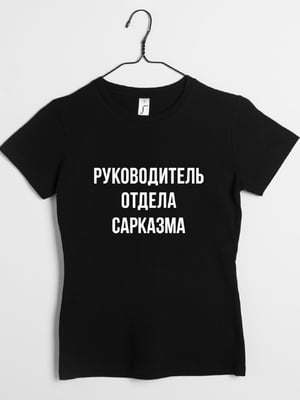Жіноча футболка "Керівник відділу сарказму" | 6380756