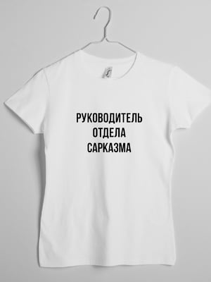 Жіноча футболка "Керівник відділу сарказму" | 6380757